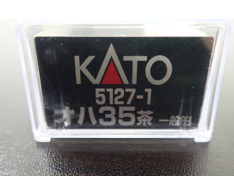 KATO 5127-1 オハ35茶 一般形 Nゲージ 鉄道模型 動作未確認 現状品 激安１円スタート