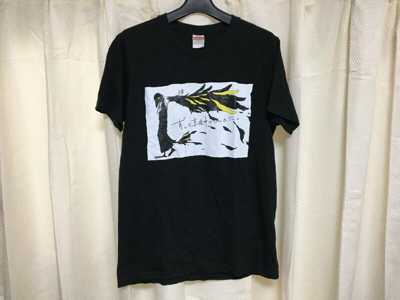 美品！ずとまよ ずっと真夜中でいいのに。1stライブ ちりとり男の散りTシャツ　サイズL　送料レターパックライト370円