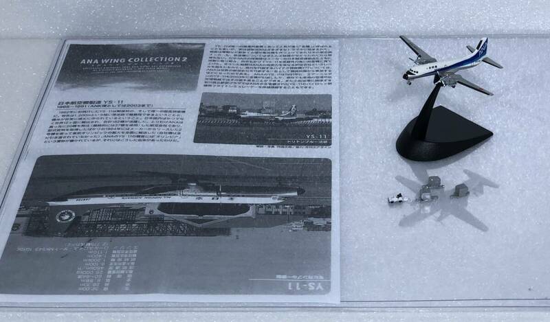 ■完成品 1/500 YS-11 JA8756 / 貨物牽引車 貨物コンテナ 付属 ♯ ANAウイングコレクション エフトイズ