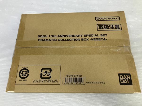 HS199-240428-076【未開封】スーパードラゴンボールヒーローズ 13th ANNITERSARY SPECIAL Set Dramatic Collection BOX ベジータ SDBH