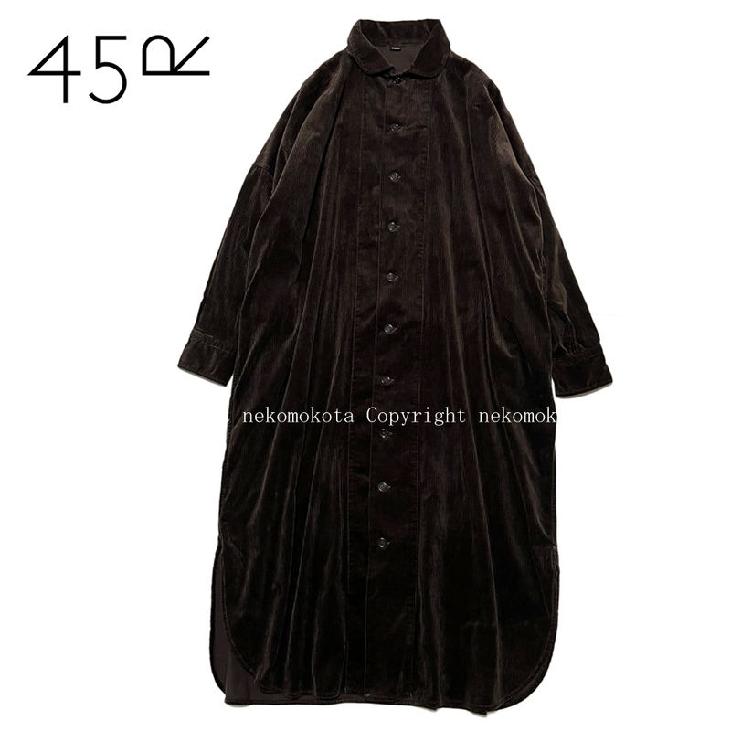 45R くてくてコーデュロイのドレス ロング ワンピース ダークブラウン 丸襟 前開き 羽織り 45rpm