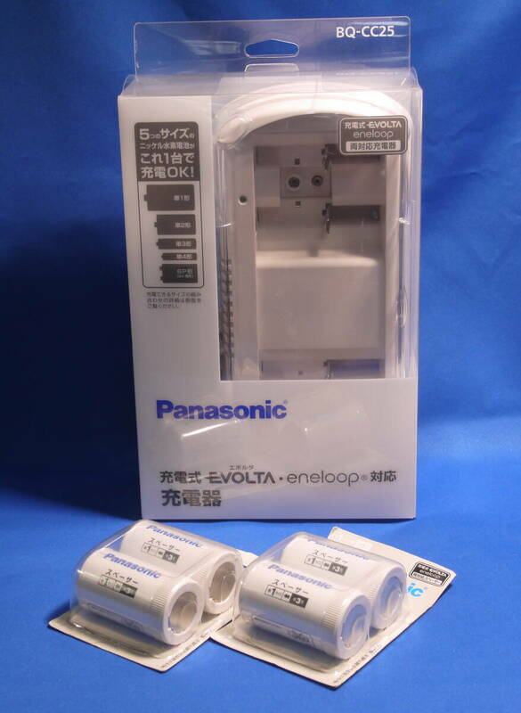 Panasonic / パナソニック エネループ 多機能充電器【 BQ-CC25 】1台 ＋スペーサー(４個 / 単3→単1に変換アダプター）!!