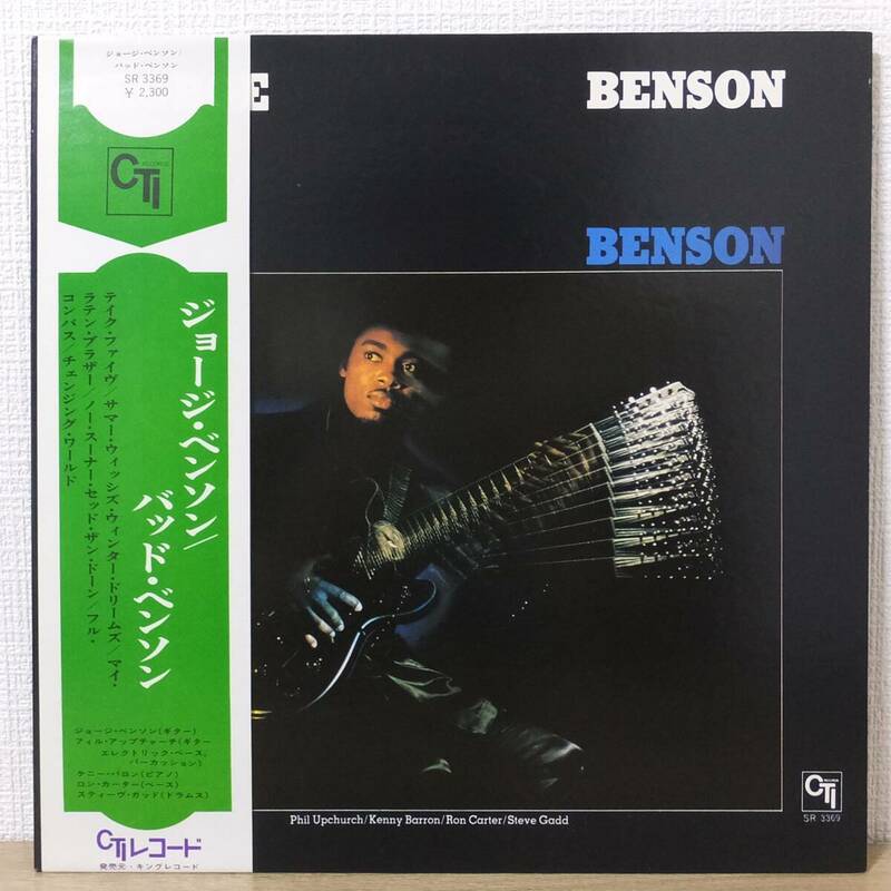 帯付 LPレコード BAD BENSON バッド・ベンソン ジョージ・ベンソン SR3369 CTIレコード