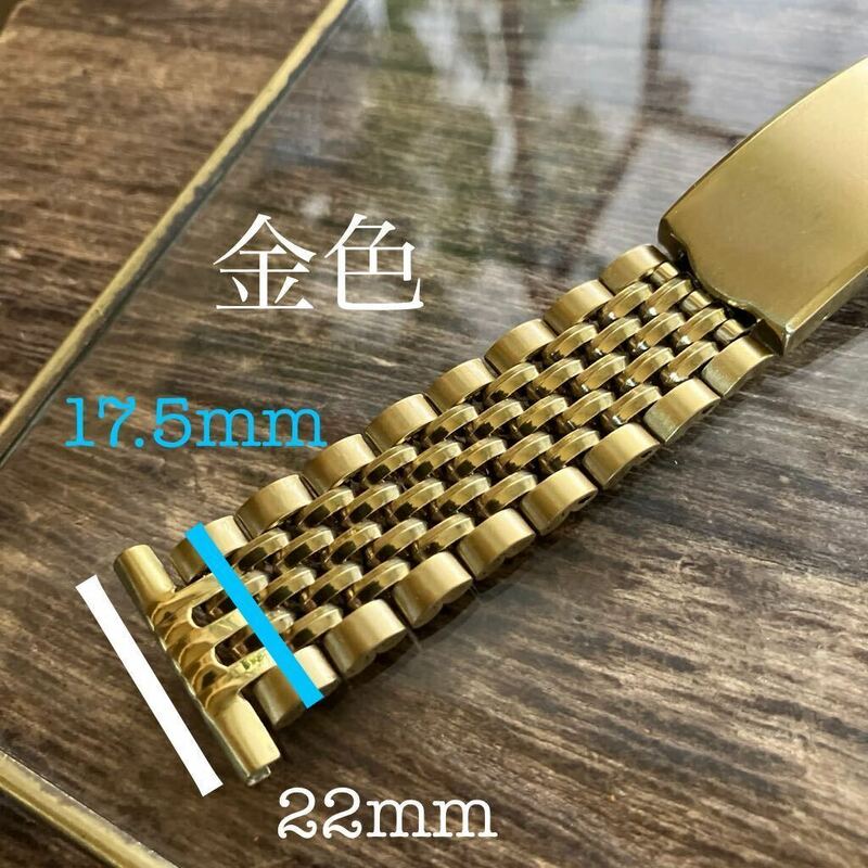 22mm ヴィンテージ　金色　腕時計バンド　腕時計ベルト　中古品