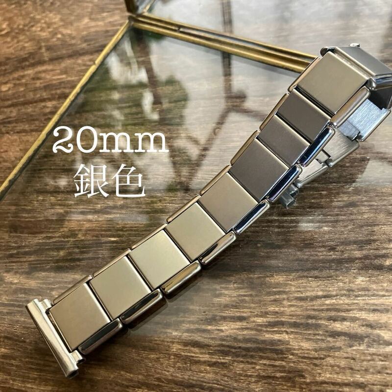 20mm 銀色　伸縮　蛇腹　時計バンド　時計ベルト　ヴィンテージ　中古品