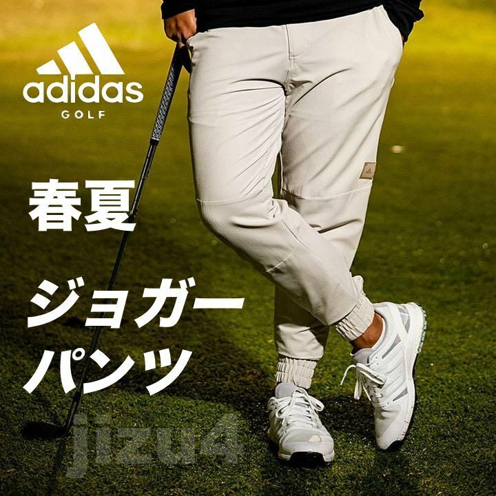 ■【XL】春夏 定価12,100円 アディダス ゴルフ ジョガーパンツ■