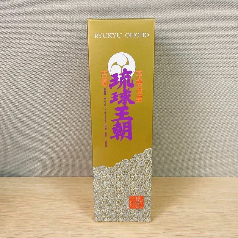 ★【未開栓】 本場泡盛 琉球王朝 古酒 720ml 30度 米麹 熟成泡盛 沖縄伝統