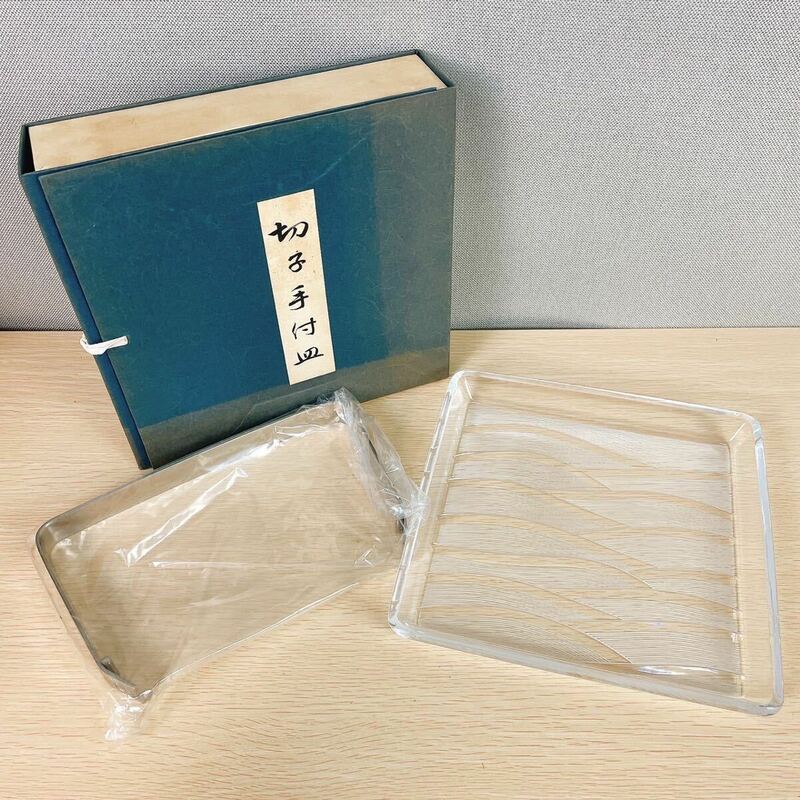 ★【未使用/保管品】 切子手付皿 ガラス食器 持ち手付き 幅25cm 高さ3cm