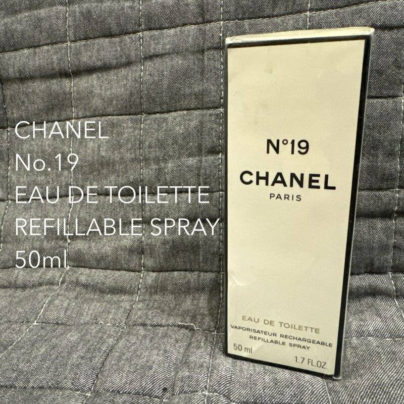 未開封品 CHANEL シャネル No.19 N°19 レフィラブル EDT SP 50ml 香水 EAU DE TOILETTE REFILLABLE SPRAY