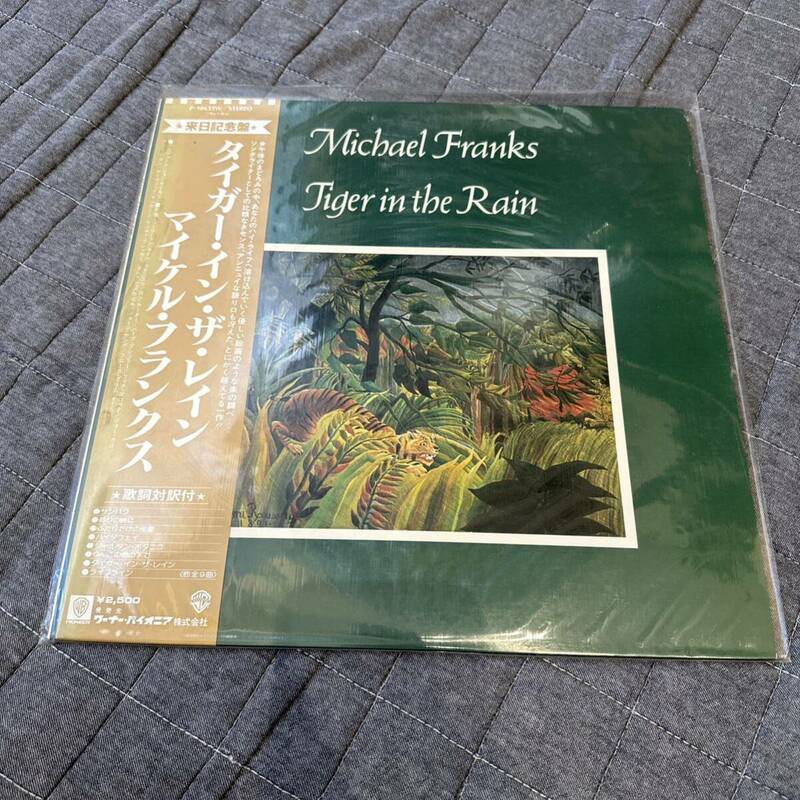 MICHAEL FRANKS TIGER IN THE RAIN マイケル・フランクス タイガー・イン・ザ・レイン