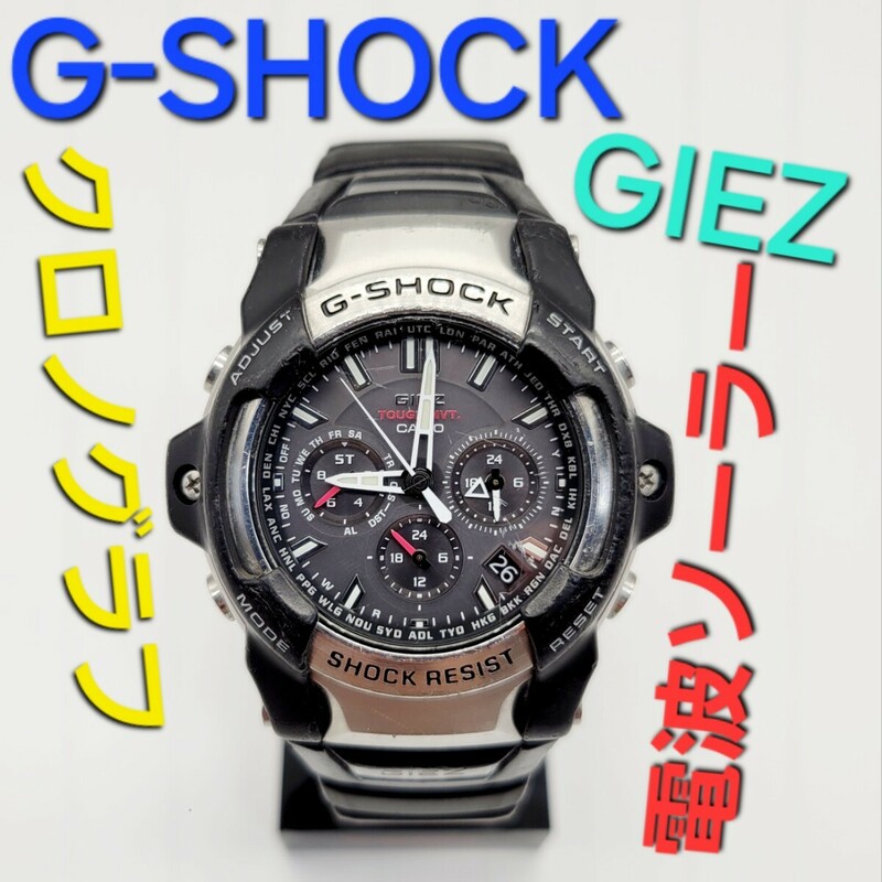 稼働品【電波ソーラー】CASIO G-SHOCK GS-1400 GIEZ 大人Gショック クロノグラフ Gショック　タフソーラー　人気モデル