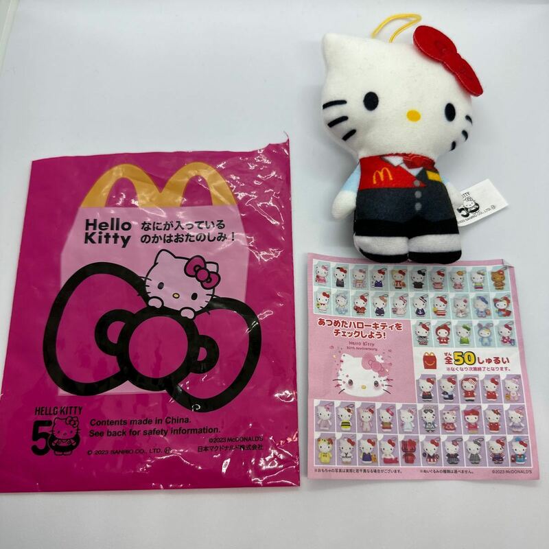 ハローキティ マクドナルド HELLO KITTY McDonald 第2弾 EB-26 マクドナルド限定GELおもてなしリーダー