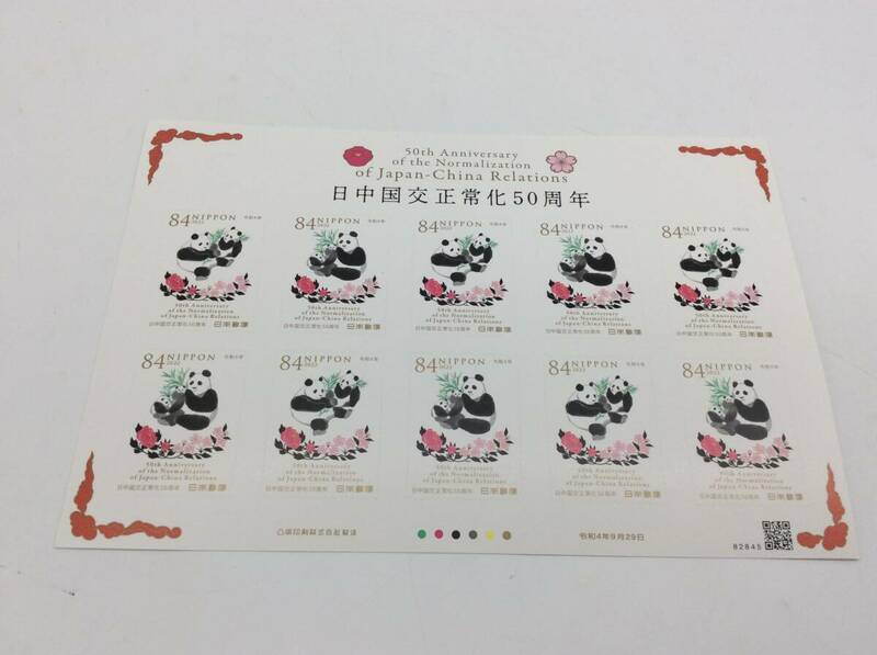 ＃1502　記念切手　日中国交正常化50周年　84円切手10枚　令和4年（2022年）発行　シート　パンダ