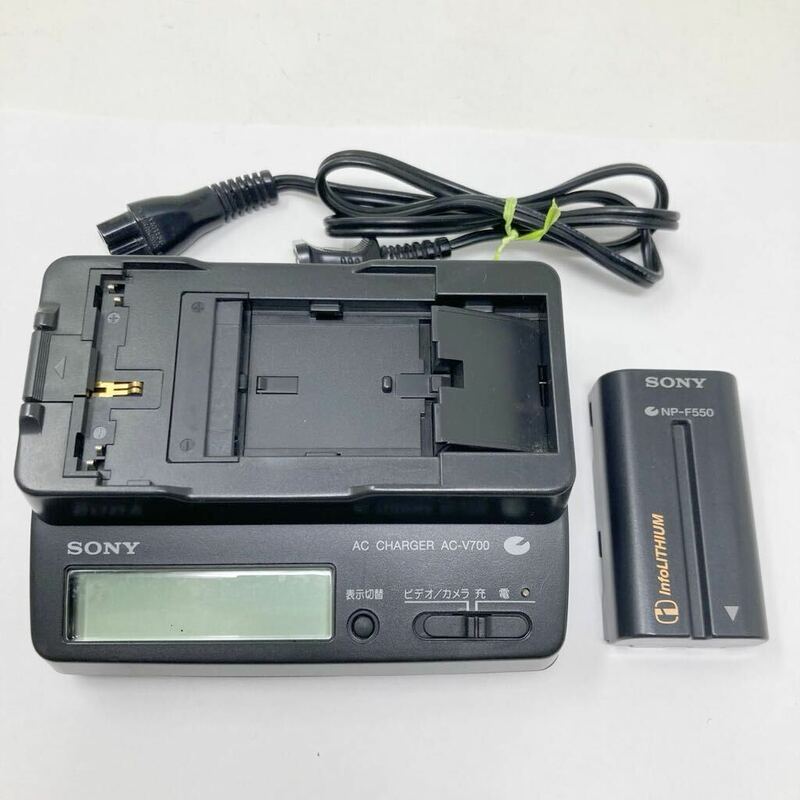 中古 バッテリー充電器セット SONY NP-F550 AC-V700 撮影機材用 動作確認済み 13052811