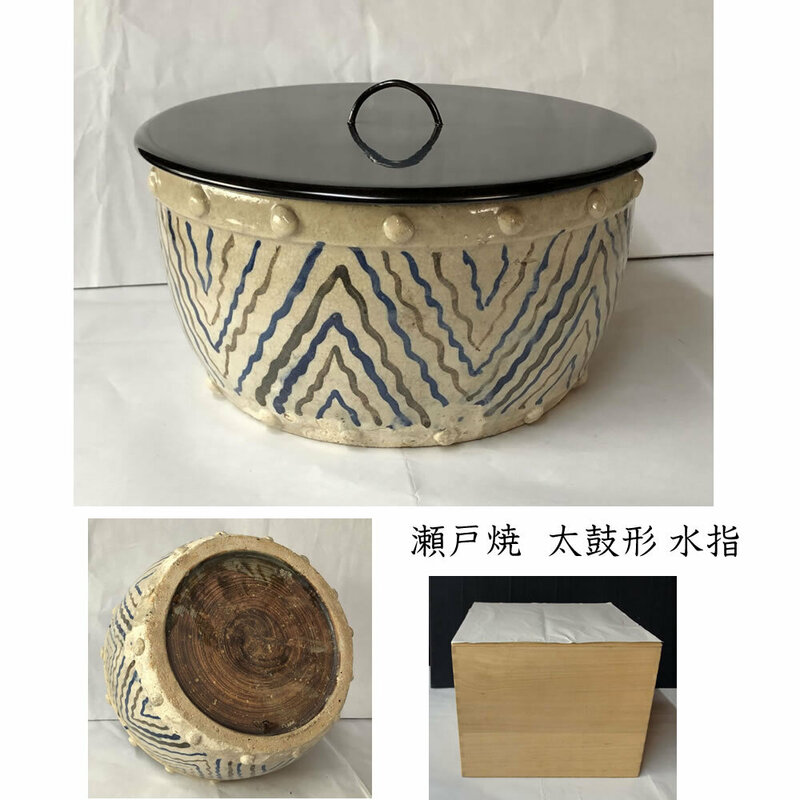 ◇F901 瀬戸焼 太鼓形 水指 木箱入り 平水指 茶道具