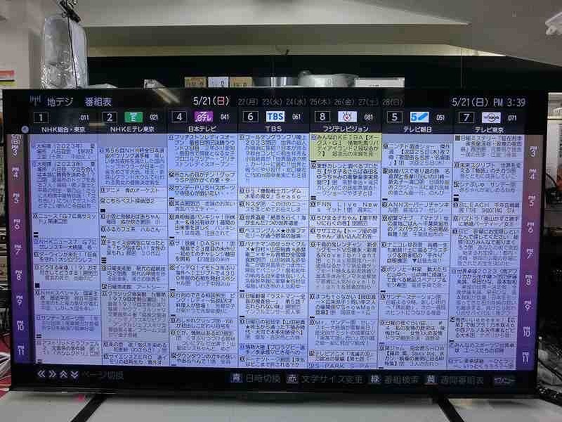 期間限定セール 東芝 TOSHIBA 4K液晶テレビ REGZA 65インチ 65Z570K