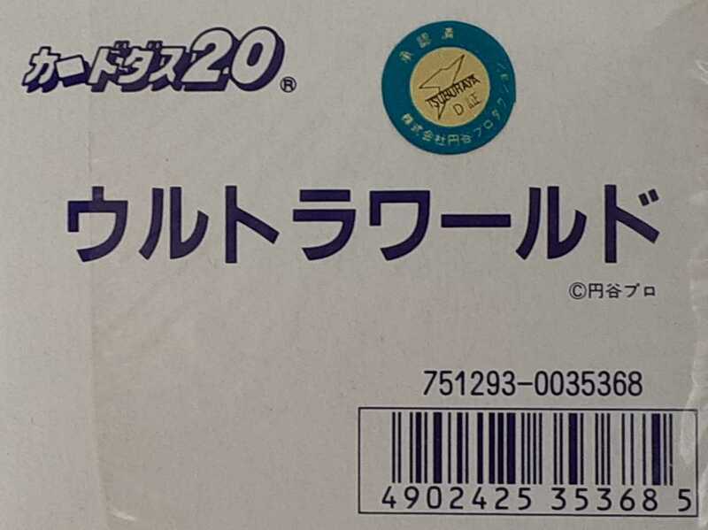 ☆1992年　カードダス　ウルトラワールド　ノーマルコンプ　箱出し品