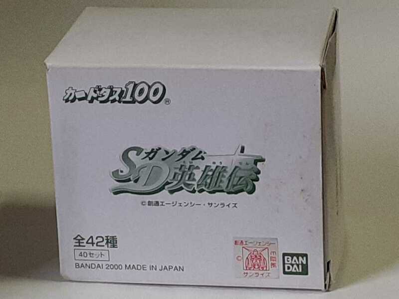 ☆2000年　カードダス100　SDガンダム 英雄伝　BOX