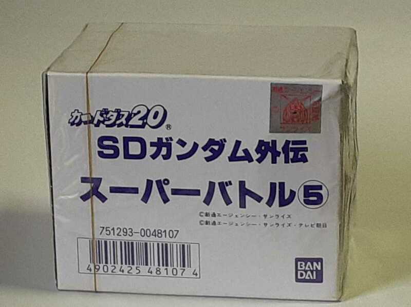 ☆1995年　カードダス20　SDガンダム外伝　スーパーバトル⑤　未開封BOX