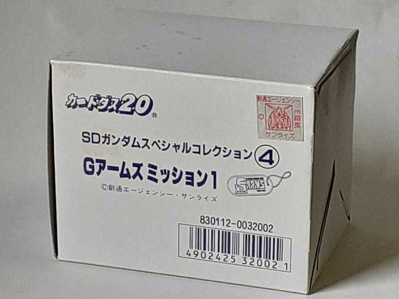 ☆1990年　カードダス20　SDガンダムスペシャルコレクション④　Gアームズ ミッション 1　BOX