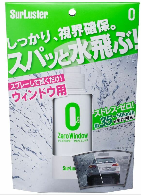 【新品未使用】シュアラスター 洗車用品 ウィンドウコーティング剤 撥水 ゼロウィンドウ 100ml S-97
