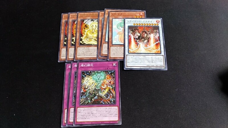 遊戯王　トライデントドラギオン+天盃龍カード　格安　まとめ