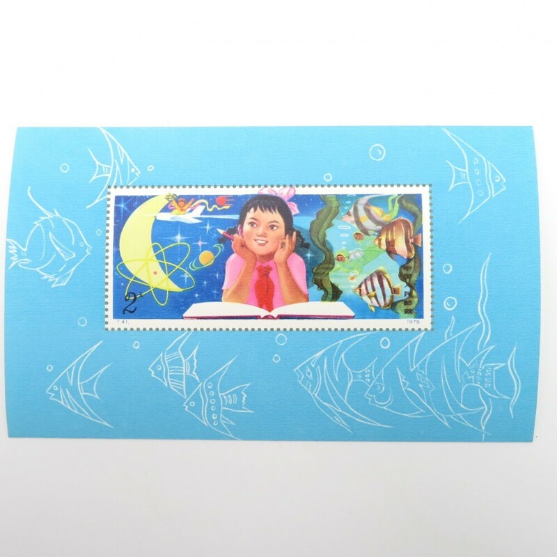 1円〜 未使用 中国切手 T41m 「少年たちよ、子どもの時から科学を愛そう」 y295-2716635【Y商品】