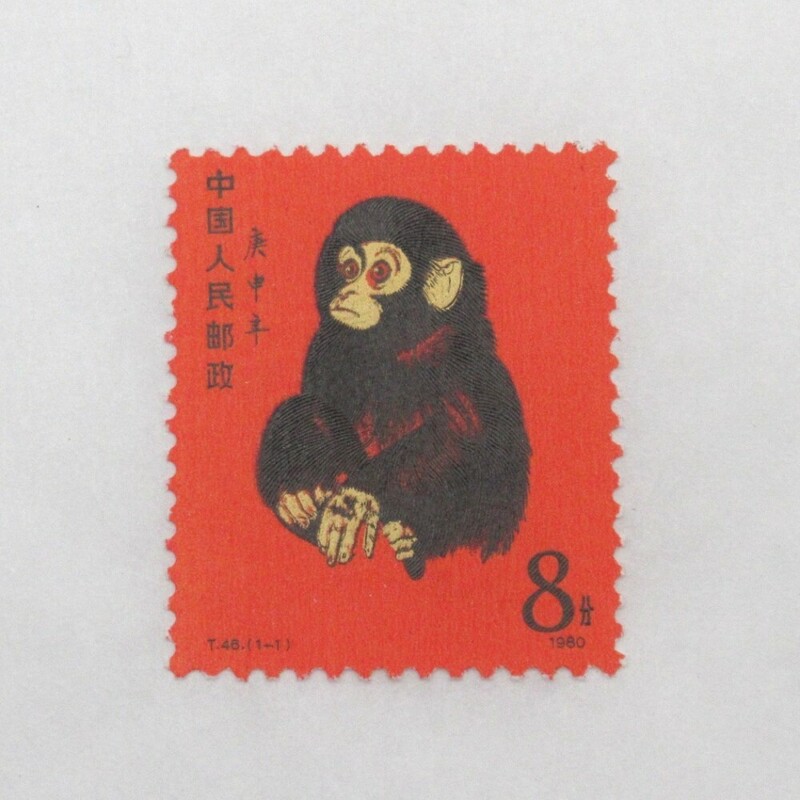 1円〜 未使用 中国切手 T46「赤猿」 y295-2716632【Y商品】