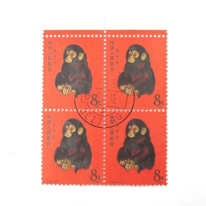 1円〜 中国切手 T46「赤猿」ブロック 田型 耳付き 計4点 印有 y295-2716633【Y商品】