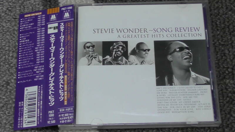 Stevie Wonder / スティーヴィー・ワンダー ～ Song Review / A Greatest Hits Collection / グレイテスト・ヒッツ　　　　　　BEST/ベスト