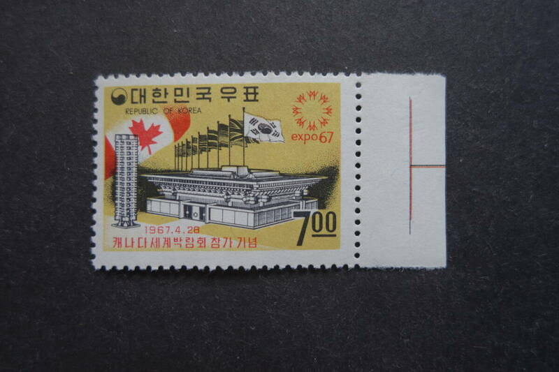 外国切手： 韓国切手「モントリオール世界博参加」 1種 （7ｗ）未使用
