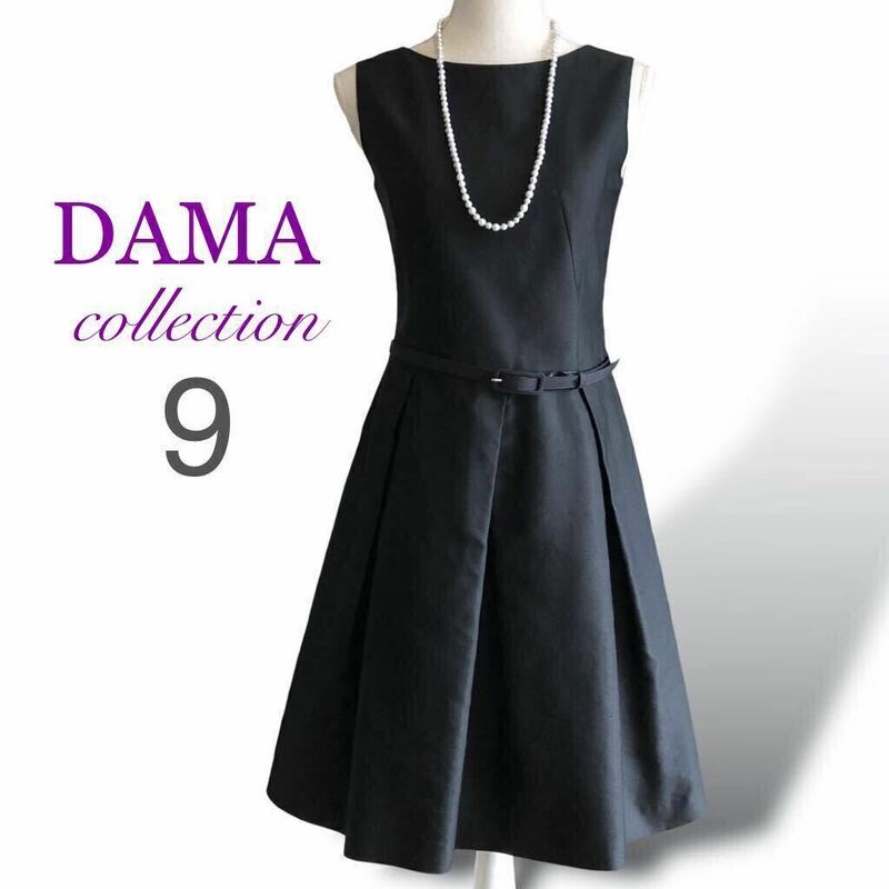DAMA ダーマコレクション シルク混 ベルト付き フォーマル ワンピース ノースリーブ フレア ドレス クリーニング済み 9号Mサイズ ブラック