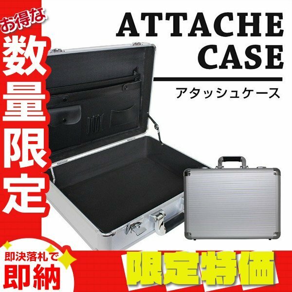 【限定セール】鍵付き アタッシュケース アルミ A3 A4 B5 軽量 アルミアタッシュケース スーツケース アタッシュ ケース パソコン収納