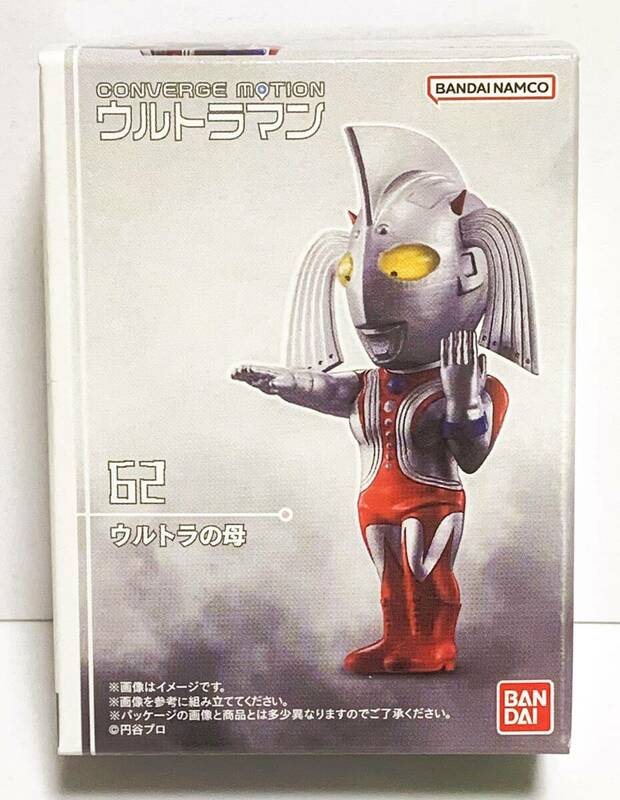 【即決】　CONVERGE MOTION　ウルトラマン9　　62　ウルトラの母　　コンバージ　Ultraman　未開封新品！
