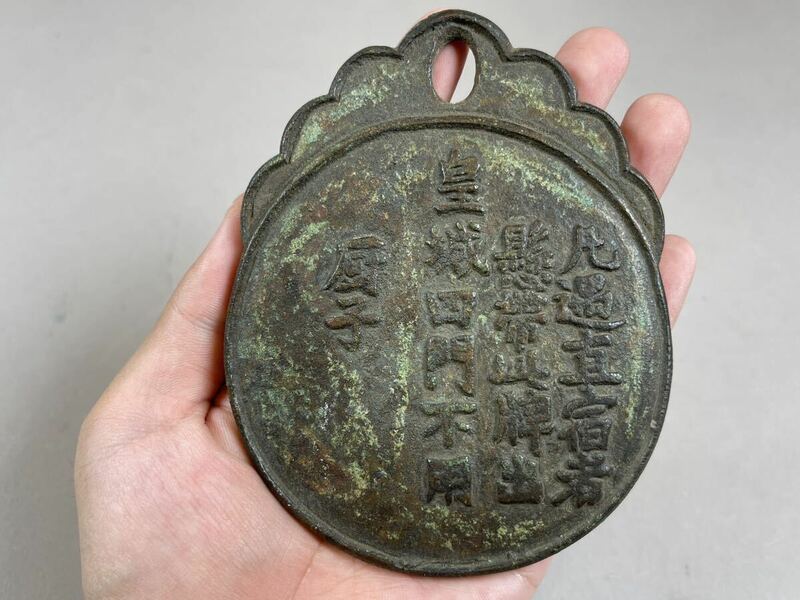 令牌 銅器 通行証 在銘 置物 魚彫刻 飾物 検:中国 日本 朝鮮 李朝