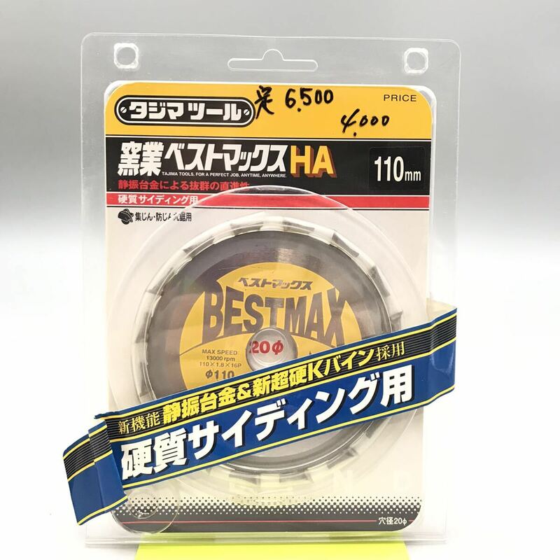 【未使用】タジマツール 窯業ベストマックス HA 硬質サイディング用 刃 替刃 YBM-HA110 チップソー 電動工具 チップソージャパン おすすめ