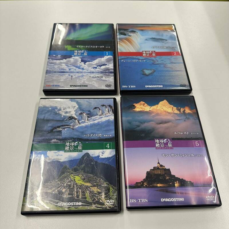 ディアゴスティーニ 地球絶景への旅 DVDコレクション 1,2,4,5 ウユニ塩湖 イグアスの滝 パラダイス湾 エベレスト 中古品 現状品 E443