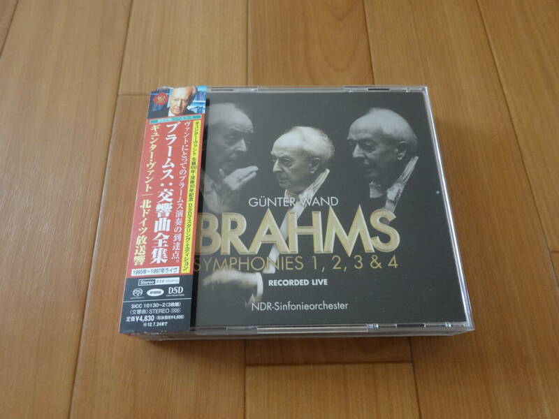 ヴァント & 北ドイツ放送響　ブラームス 交響曲全集　3SACD 1995年～1997年ライヴ 