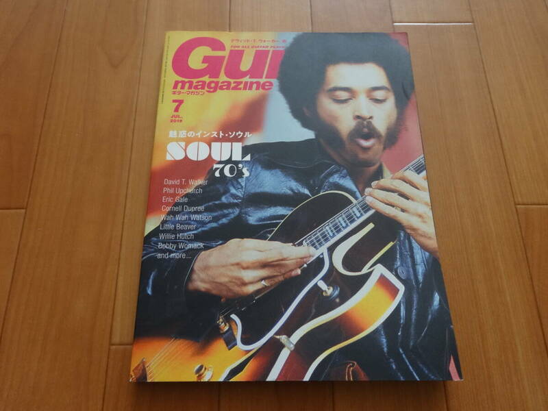 ギター・マガジン 2019年7月　70年代、魅惑のインスト・ソウル 