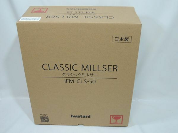 新品 未開封 Iwatani クラシックミルサー IFM-CLS-50 岩谷産業 0517