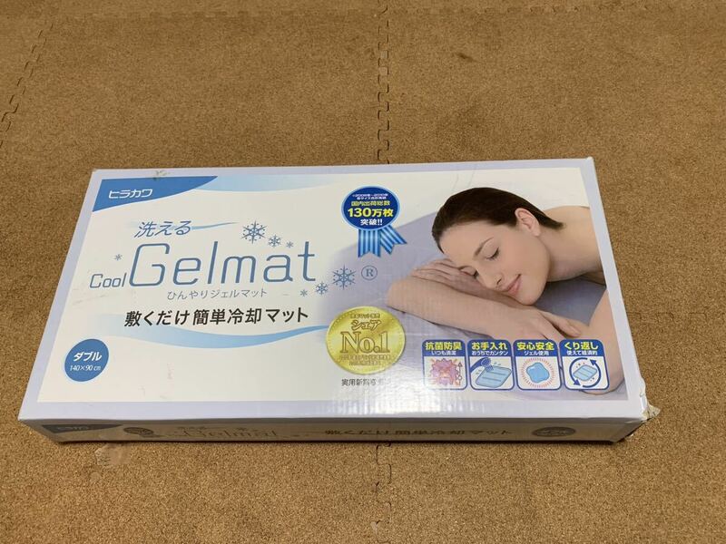 ヒラカワ　洗えるCool Gelmat ひんやりジェルマット　　ダブル