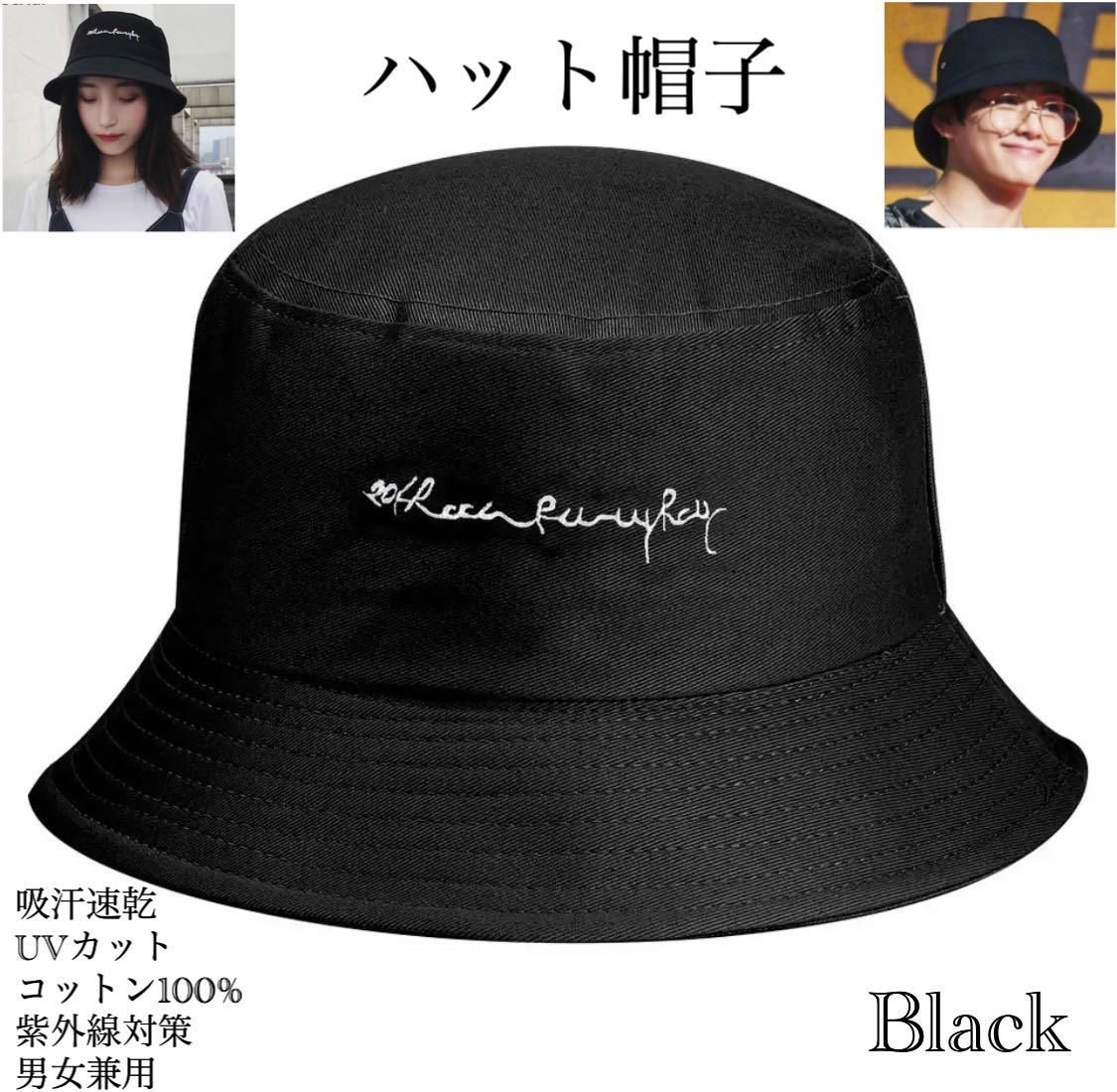 帽子 ハット ハット帽　バケットハット　帽子 UVカット 紫外線対策　コットン100％ 日除け　ワンポイント　男女兼用　ブラック　2