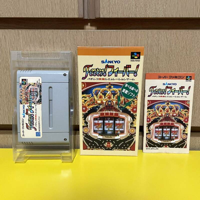 SANKYO サンキョウ 箱付き 取扱説明書付き Fever フィーバー パチンコ実機シミュレーションゲーム SFC スーパーファミコン カセット ソフト