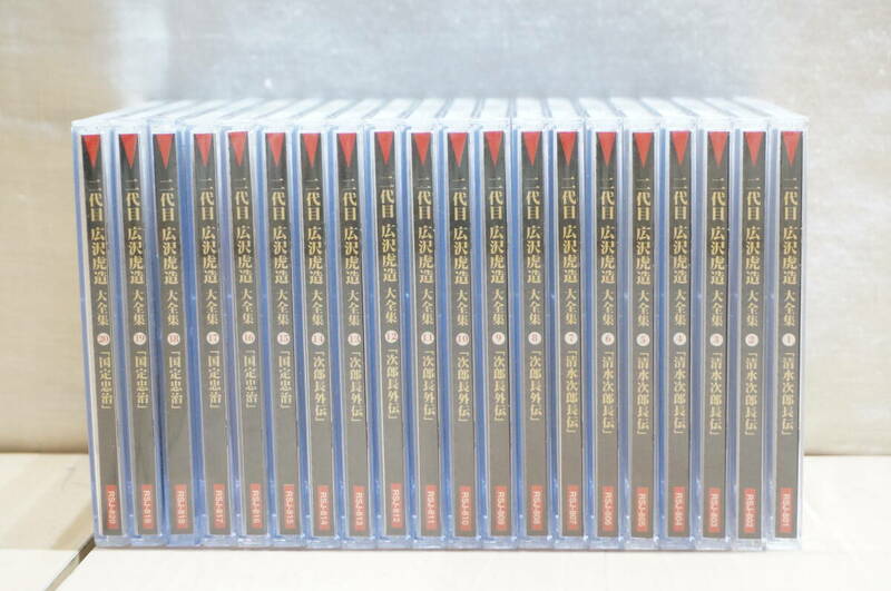 【E70E】二代目 広沢虎造 大全集 CD 1～20 20枚セット 浪曲 清水次郎長伝/次郎長外伝/国定忠治