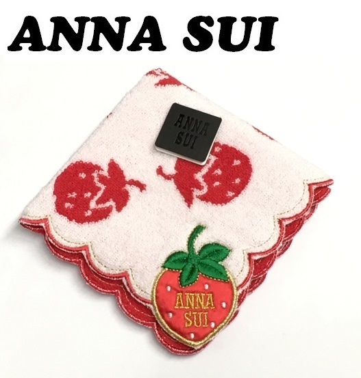 【ANNA SUI】(NO.3224)アナスイ タオルハンカチ　いちごのアップリケ　イチゴ　白×赤　未使用　25cm