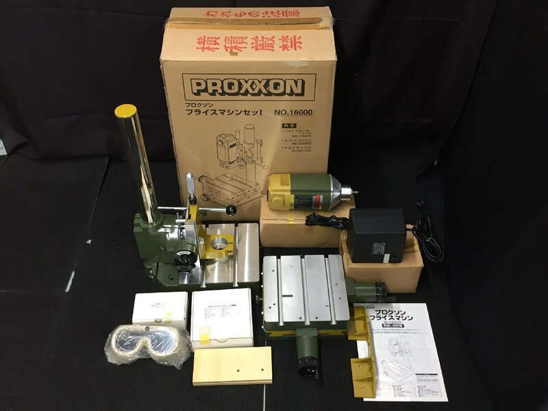 PROXXON　プロクソン　フライスマシンセット　No.16000　卓上フライス盤　HT5.009　/06