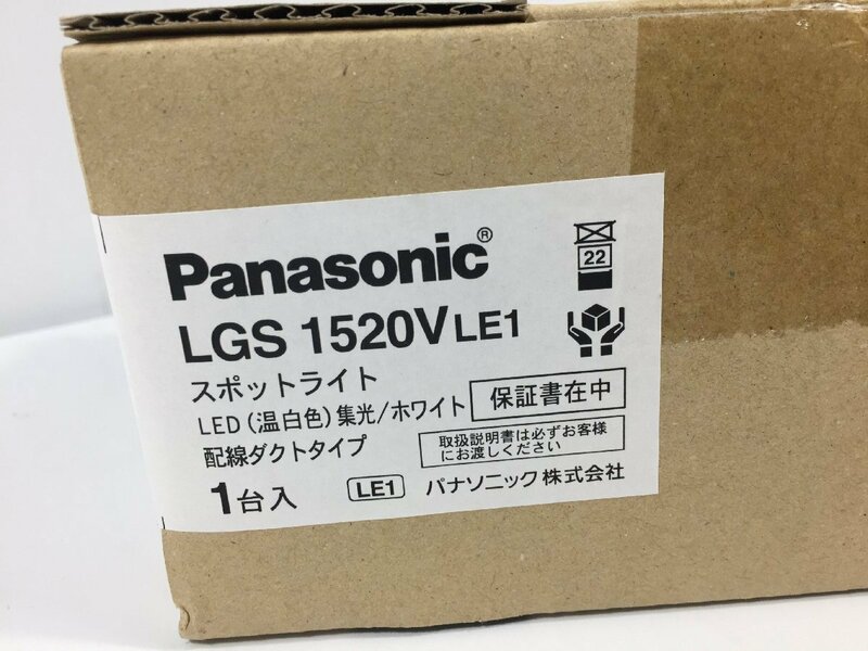 パナソニック　LEDスポットライト　LGS１５２０V　温白色　配線ダクトタイプ　未開封品　OS5.052　