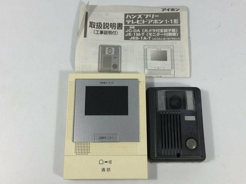 アイホン　ハンズフリーテレビドアホン　1-1形　JES-1A-T　本体のみ　現状品　CJ6.016　/07