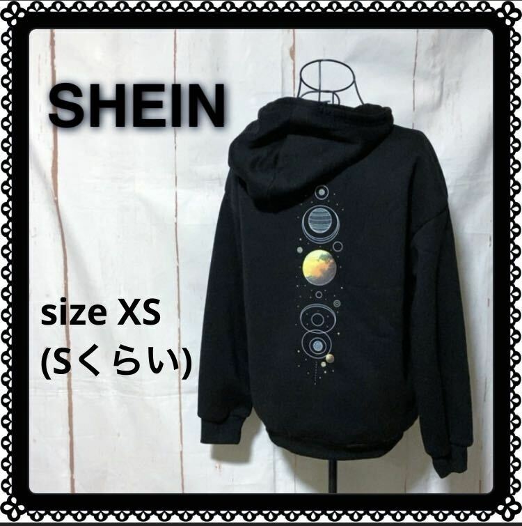 SHEIN シーイン 惑星 星柄 パーカー 裏起毛 長袖プルオーバー (used、状態綺麗め)サイズXS(Sくらい)、ブラック