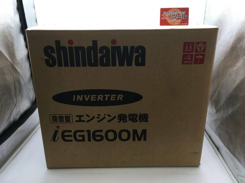 【領収書発行可】☆Shindaiwa/新ダイワ インバータ発電機 IEG1600M [IT87E2V6CG2O]